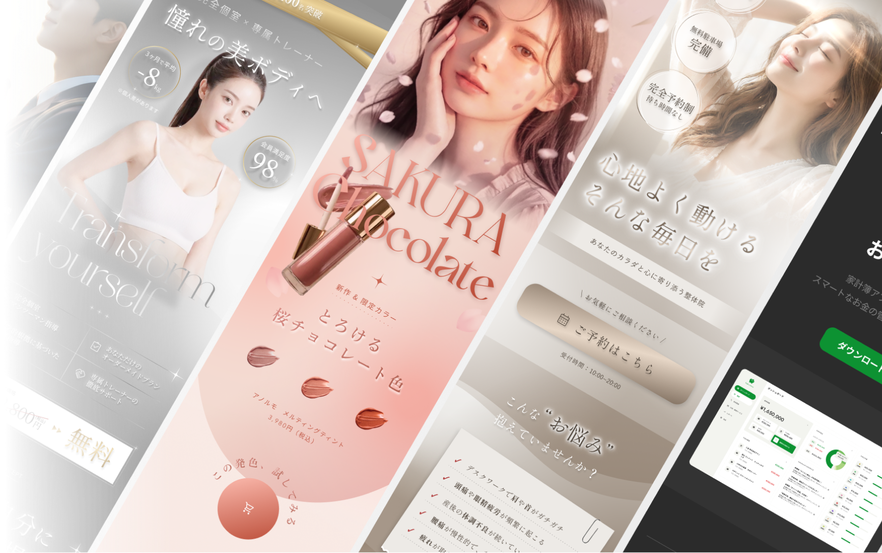 成果の出るLPを驚きの速さで