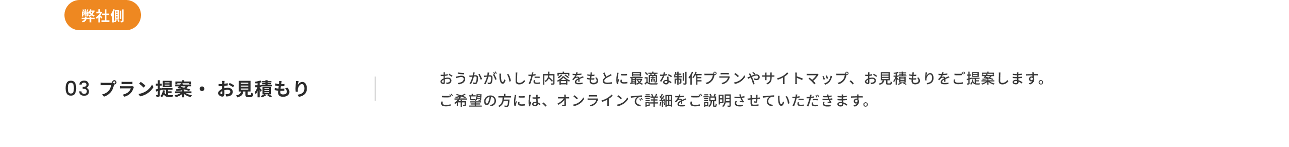 フローステップ3