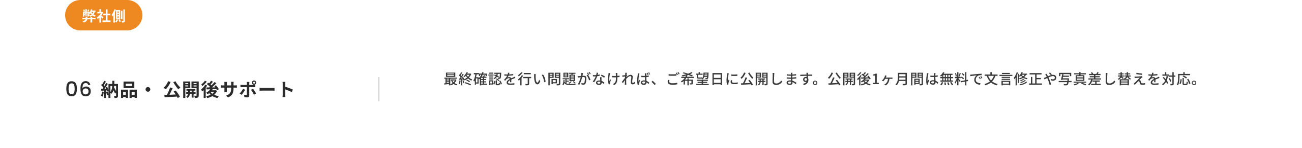 フローステップ6