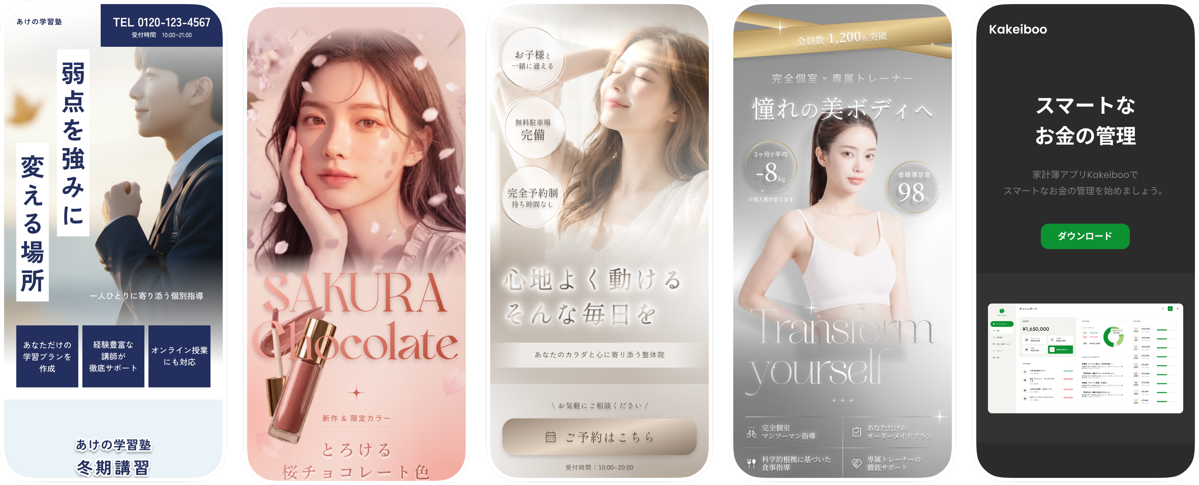 制作実績モックアップ