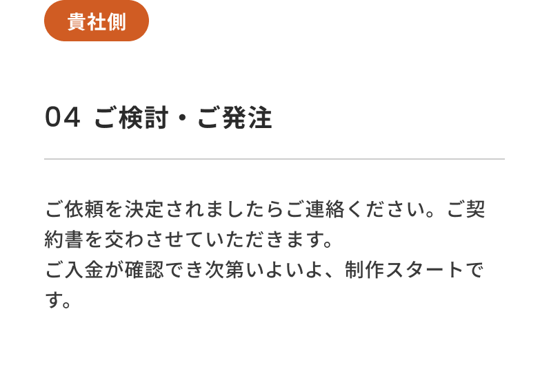 フローステップ4