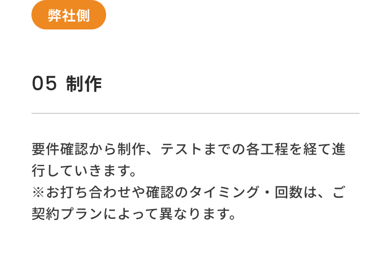 フローステップ5