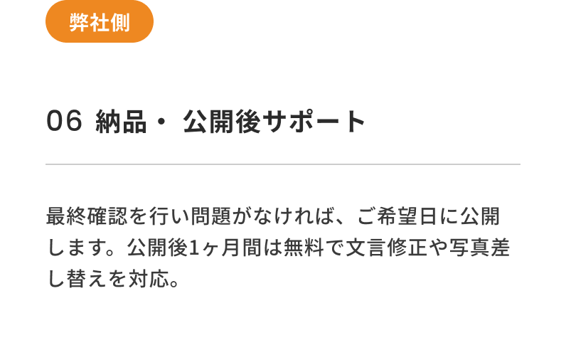 フローステップ6