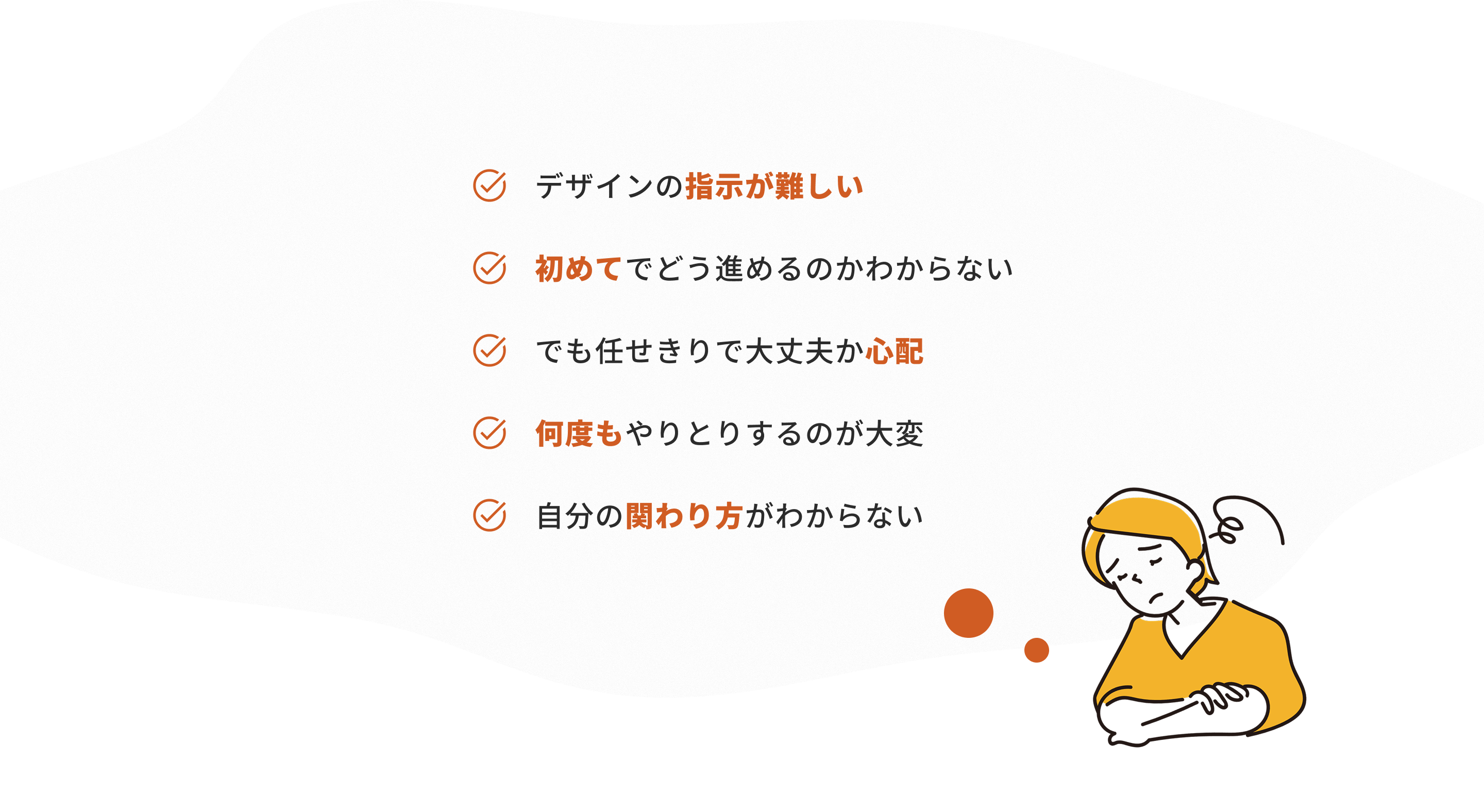 こんなお悩み感じていませんか？